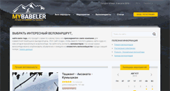 Desktop Screenshot of mybabeler.com